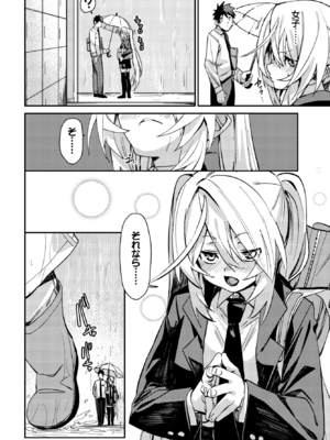 [fu-ta] ぎぶあんどてえいく (COMIC BAVEL 2025年12月号) [DL版]_004