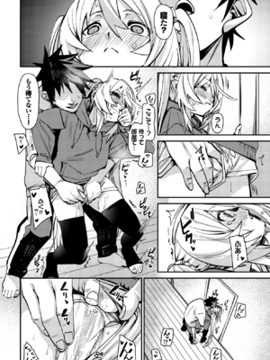 [fu-ta] ぎぶあんどてえいく (COMIC BAVEL 2025年12月号) [DL版]_018