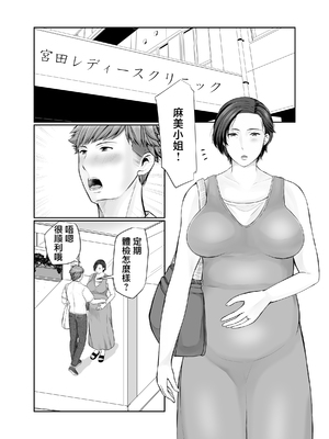 [ぽぽっと電機1号店] 独り暮らしの息子に迫られて・・・妊婦編 [中国翻訳]_003