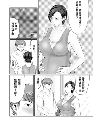 [ぽぽっと電機1号店] 独り暮らしの息子に迫られて・・・妊婦編 [中国翻訳]_004