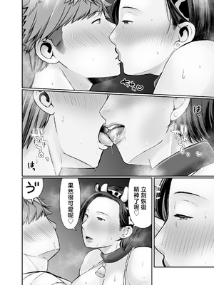 [ぽぽっと電機1号店] 独り暮らしの息子に迫られて・・・妊婦編 [中国翻訳]_016