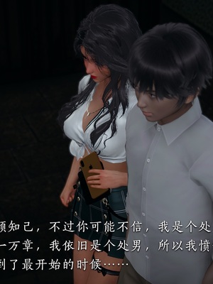 【夏瑶影】校花的贴身高手 女友相亲记_ch1-01