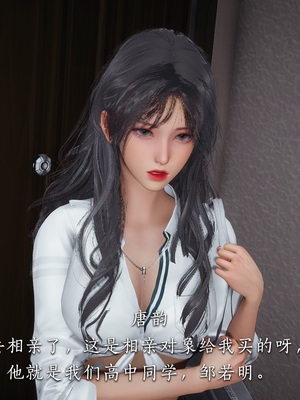 【夏瑶影】校花的贴身高手 女友相亲记_ch1-05