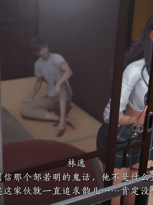 【夏瑶影】校花的贴身高手 女友相亲记_ch1-06