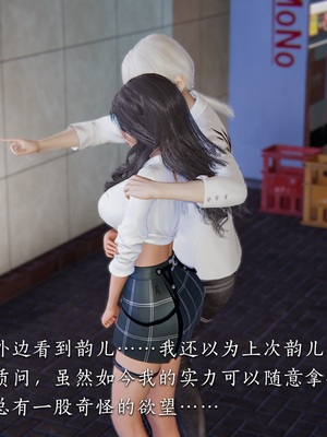 【夏瑶影】校花的贴身高手 女友相亲记_ch1-11