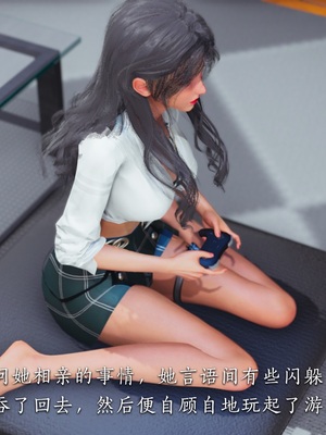 【夏瑶影】校花的贴身高手 女友相亲记_ch1-12