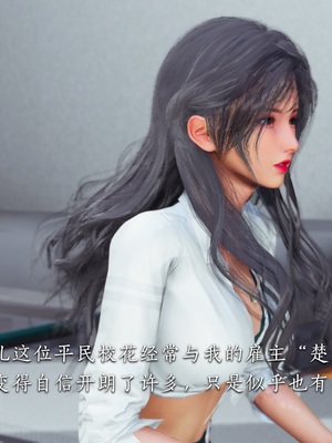 【夏瑶影】校花的贴身高手 女友相亲记_ch1-18