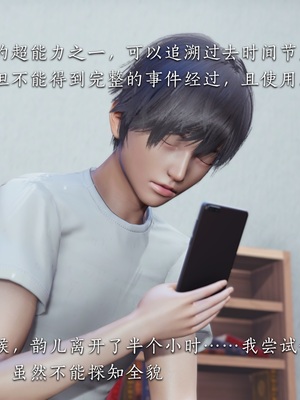 【夏瑶影】校花的贴身高手 女友相亲记_ch1-20