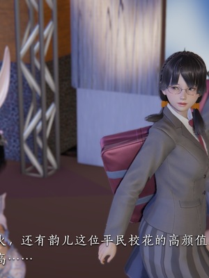 【夏瑶影】校花的贴身高手 女友相亲记_ch1-23