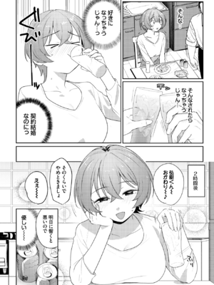 [蟻吉げん] カタチから (COMIC BAVEL 2025年12月号) [DL版]_006