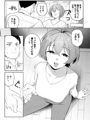 [蟻吉げん] カタチから (COMIC BAVEL 2025年12月号) [DL版]_007