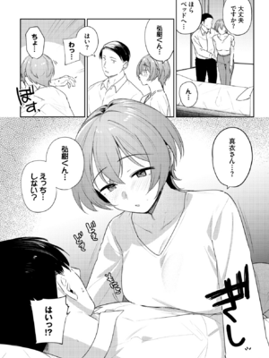 [蟻吉げん] カタチから (COMIC BAVEL 2025年12月号) [DL版]_008