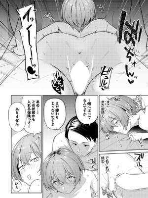 [蟻吉げん] カタチから (COMIC BAVEL 2025年12月号) [DL版]_016