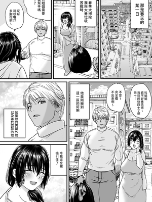 [石狩庵] 人妻、浮気、団地にて。─37歳美穂─｜人妻、出軌、在團地。─37歲美穗─ [中文] [無修正] [Bukkura]_0004