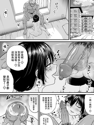 [石狩庵] 人妻、浮気、団地にて。─37歳美穂─｜人妻、出軌、在團地。─37歲美穗─ [中文] [無修正] [Bukkura]_0010