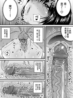 [石狩庵] 人妻、浮気、団地にて。─37歳美穂─｜人妻、出軌、在團地。─37歲美穗─ [中文] [無修正] [Bukkura]_0018