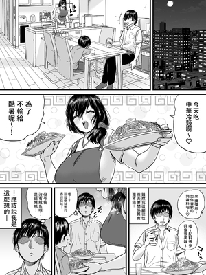 [石狩庵] 人妻、浮気、団地にて。─37歳美穂─｜人妻、出軌、在團地。─37歲美穗─ [中文] [無修正] [Bukkura]_0030