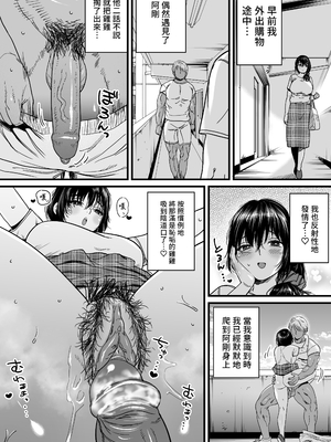 [石狩庵] 人妻、浮気、団地にて。─37歳美穂─｜人妻、出軌、在團地。─37歲美穗─ [中文] [無修正] [Bukkura]_0033