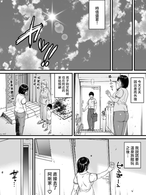 [石狩庵] 人妻、浮気、団地にて。─37歳美穂─｜人妻、出軌、在團地。─37歲美穗─ [中文] [無修正] [Bukkura]_0038