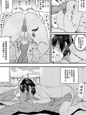 [石狩庵] 人妻、浮気、団地にて。─37歳美穂─｜人妻、出軌、在團地。─37歲美穗─ [中文] [無修正] [Bukkura]_0050