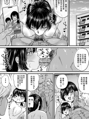 [石狩庵] 人妻、浮気、団地にて。─37歳美穂─｜人妻、出軌、在團地。─37歲美穗─ [中文] [無修正] [Bukkura]_0051