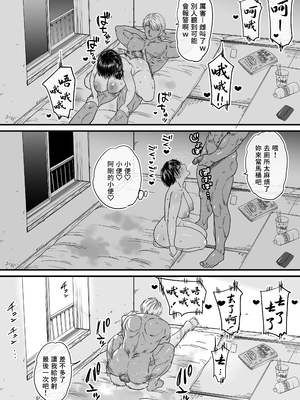 [石狩庵] 人妻、浮気、団地にて。─37歳美穂─｜人妻、出軌、在團地。─37歲美穗─ [中文] [無修正] [Bukkura]_0061