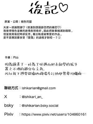 [石狩庵] 人妻、浮気、団地にて。─37歳美穂─｜人妻、出軌、在團地。─37歲美穗─ [中文] [無修正] [Bukkura]_0065
