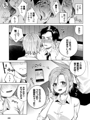 [煤雲なぎ] 理想のしちゅえーしょん (COMIC BAVEL 2025年12月号) [DL版]_011