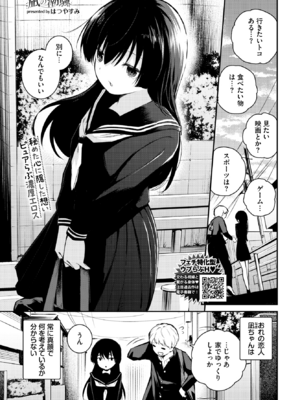 [はつやすみ] 凪の潮騒 (COMIC BAVEL 2025年12月号) [DL版]_001