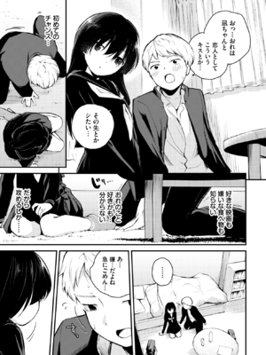 [はつやすみ] 凪の潮騒 (COMIC BAVEL 2025年12月号) [DL版]_005