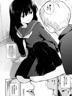 [はつやすみ] 凪の潮騒 (COMIC BAVEL 2025年12月号) [DL版]_006