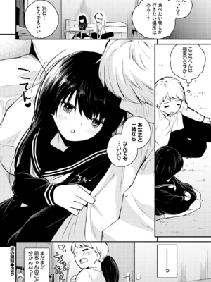 [はつやすみ] 凪の潮騒 (COMIC BAVEL 2025年12月号) [DL版]_024