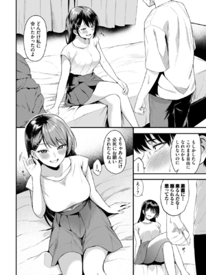 [箱れぇま] 黒い快楽２ (COMIC BAVEL 2025年12月号) [DL版]_004