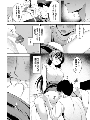 [箱れぇま] 黒い快楽２ (COMIC BAVEL 2025年12月号) [DL版]_006