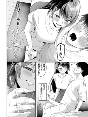 [箱れぇま] 黒い快楽２ (COMIC BAVEL 2025年12月号) [DL版]_012