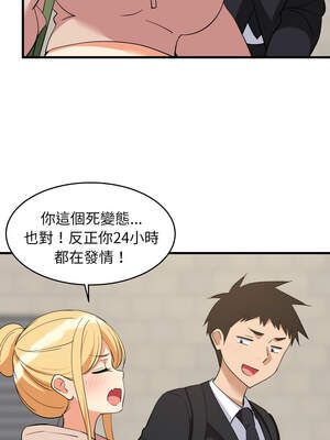 家教住我家 62-63話_62_05_qwss