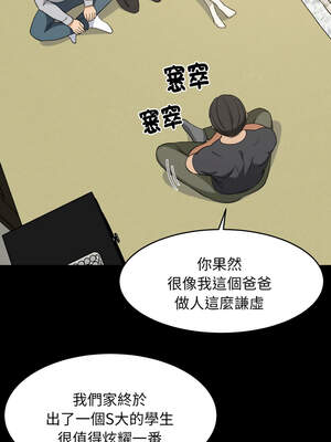 家教住我家 62-63話_62_07_lhrl