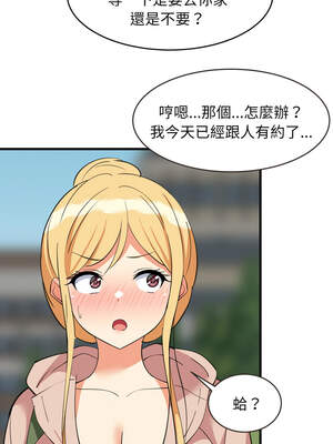 家教住我家 62-63話_62_09_gxob