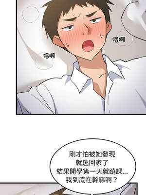 家教住我家 62-63話_63_06_upic