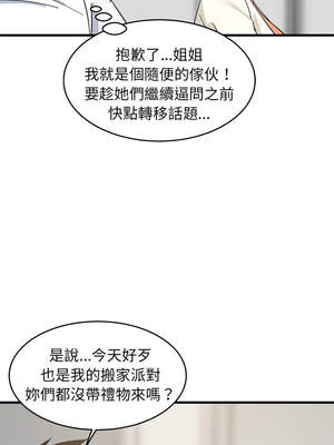 家教住我家 62-63話_63_11_aekb