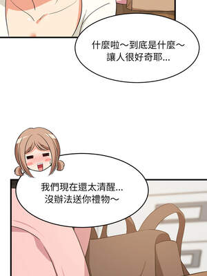 家教住我家 62-63話_63_12_snop