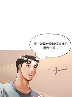 重逢鄰家姐姐 45-46話_45_03_wugd