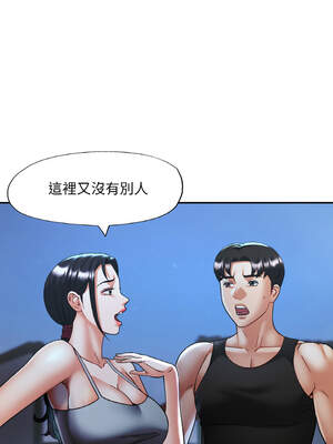 重逢鄰家姐姐 45-46話_46_04_wdgq