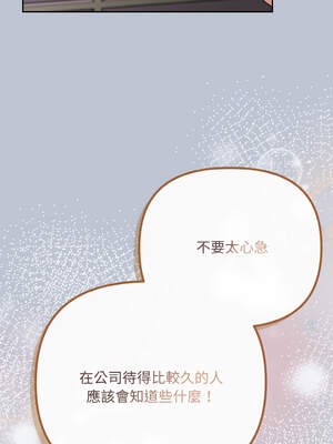 愛上妳也好 32-33話_32_15_gkev