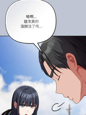 愛上妳也好 32-33話_32_16_ilyk