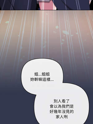 愛上妳也好 32-33話_33_01_opgt