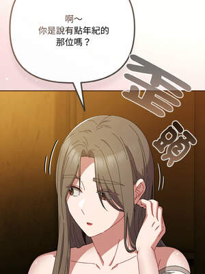 愛上妳也好 32-33話_33_04_jalm