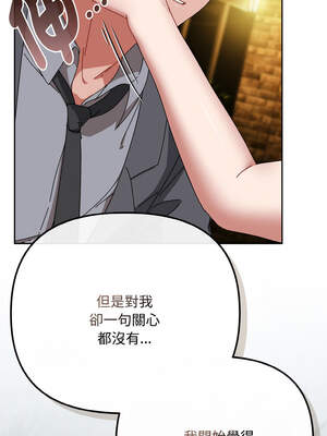 愛上妳也好 32-33話_33_05_wmmr