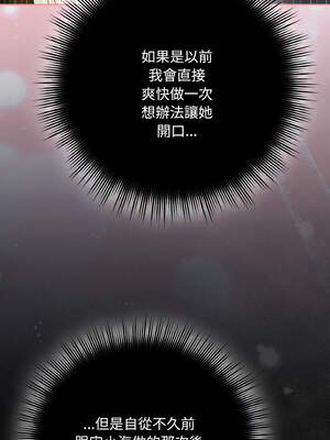 愛上妳也好 32-33話_33_08_xwop