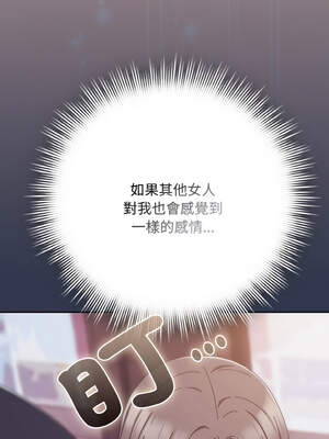 愛上妳也好 32-33話_33_09_lyuu